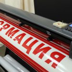 Резка пленки на плоттере